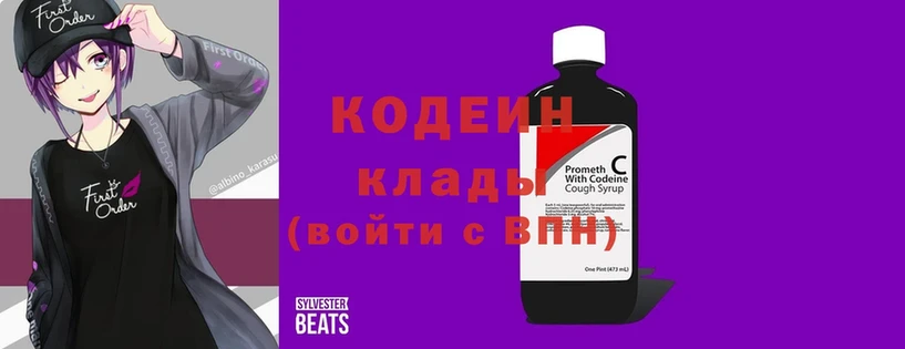 Codein Purple Drank  Бабаево 